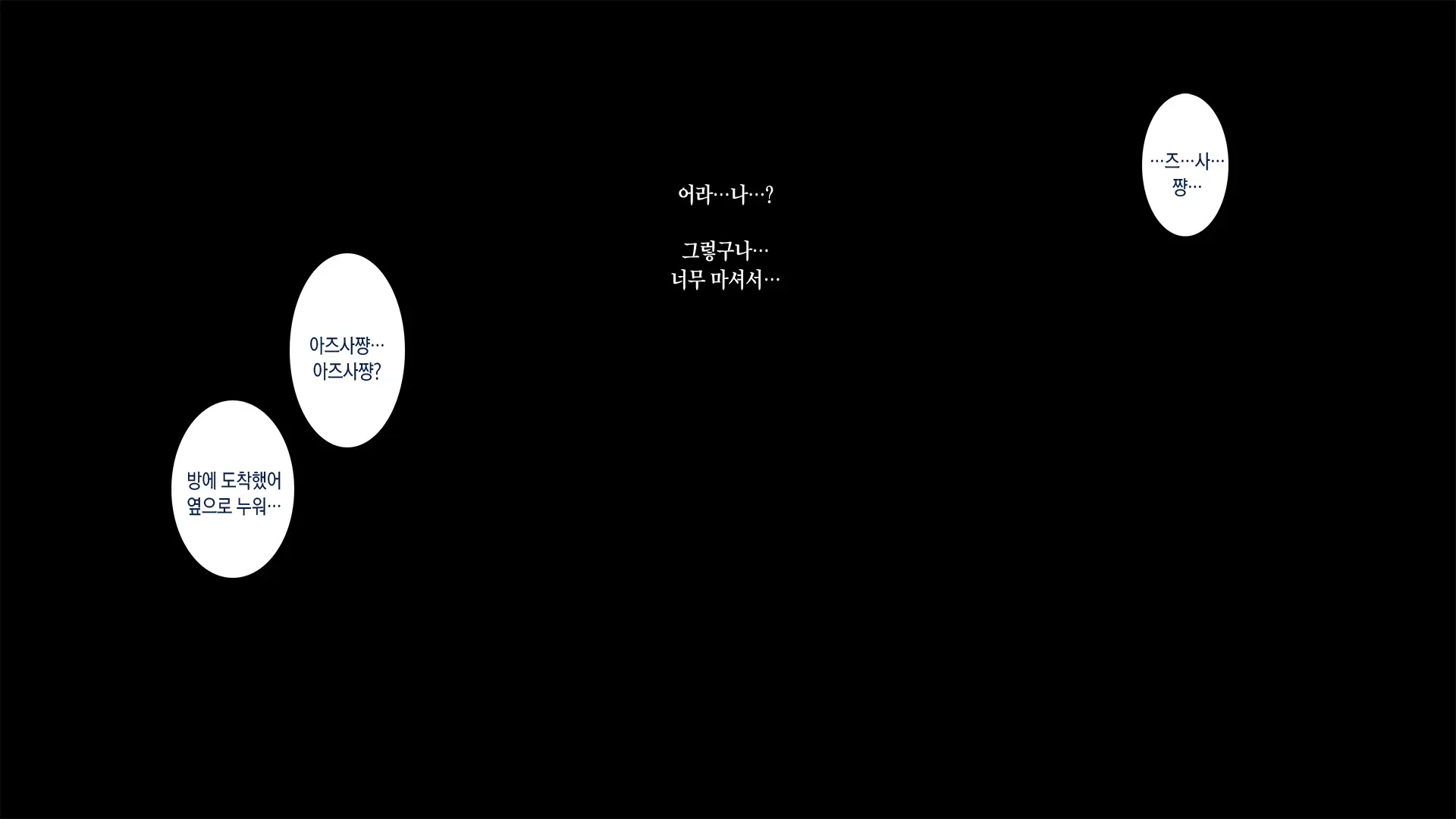 Gasshuku Menkyo No Jittai ~Kanojo O Kaeta 14-Kakan~ | 합숙 면허의 실태 ~그녀를 바꾼 14일간~